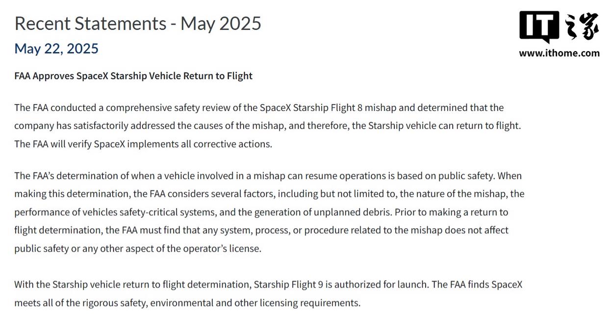 FAA宣布完成对SpaceX星舰事故调查，第九次试飞任务获正式批准